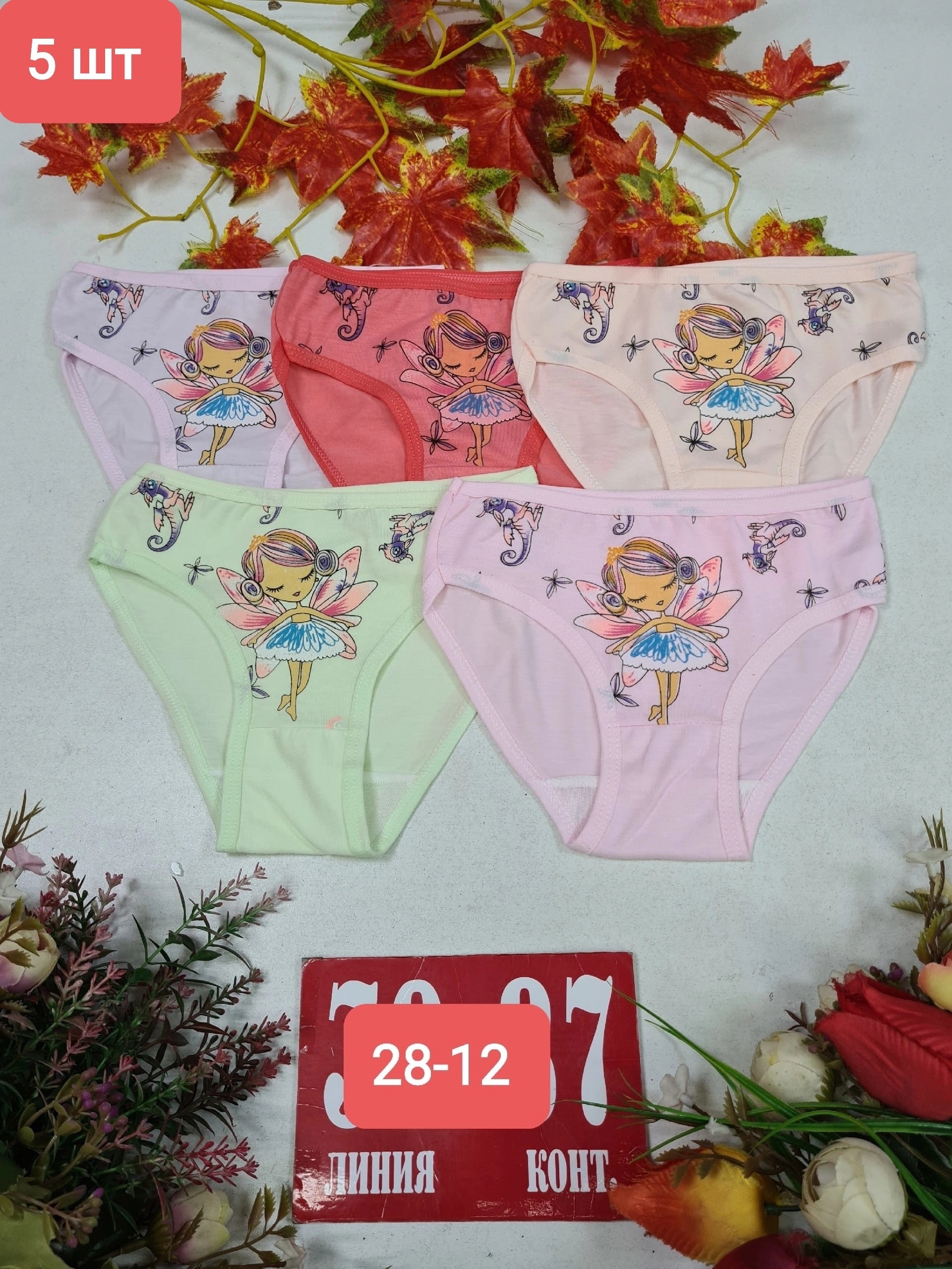 детские трусы для девочек,трусы для девочек,трусы для девочки хлопок,комплект трусов слипы,набор трусов для девочек