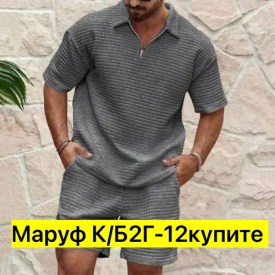 Костюм