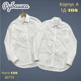 Рубашка