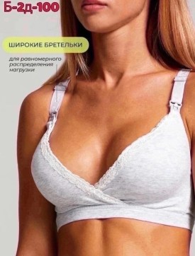 Нижнее белье