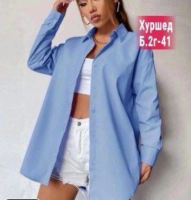 Рубашка