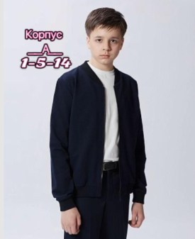 Кофта