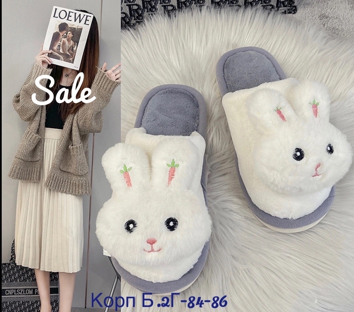 тапочки домашние женские,тапочки зайка,милые тапочки,тапочки модные,тапки женские