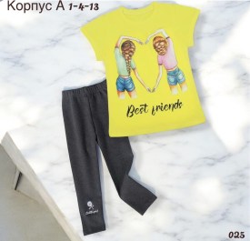 Костюм