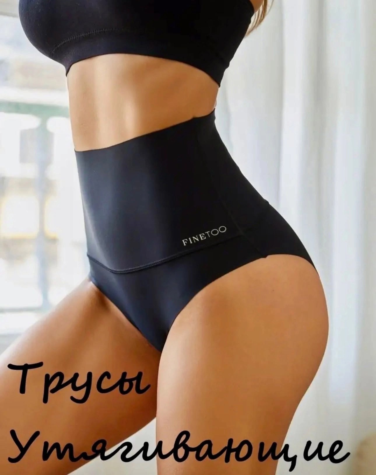 бесшовные трусики,трусы утяжка бесшовные,трусики с высокой талией,трусы бесшовные,трусы для женщин