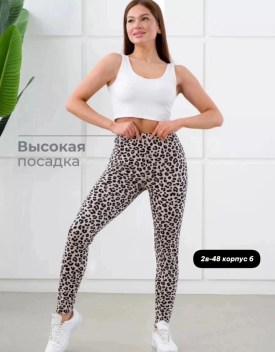 Леггинсы