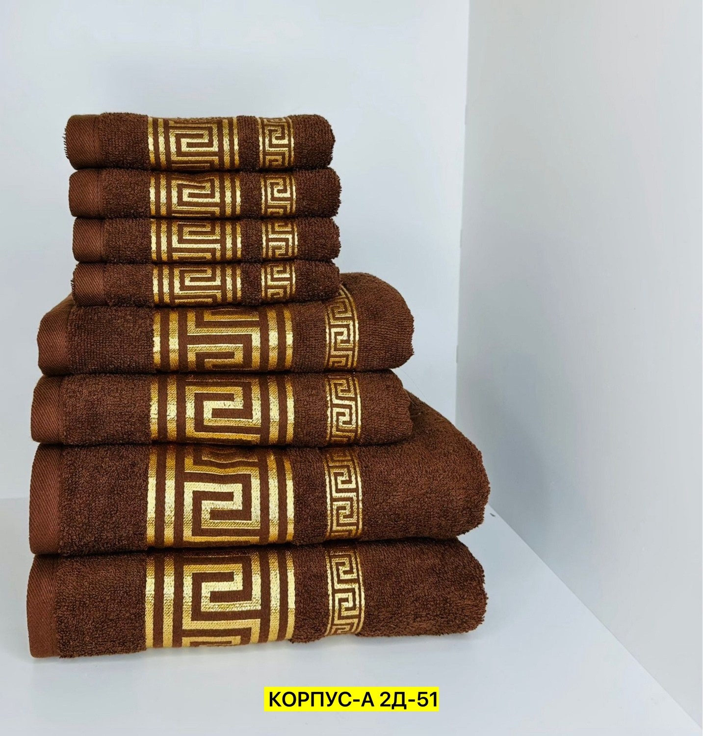 комплект из восьми полотенец versace,полотенца набор,полотенце коричневое,комплект из 6 полотенец,полотенце махровое банное набор 6 шт