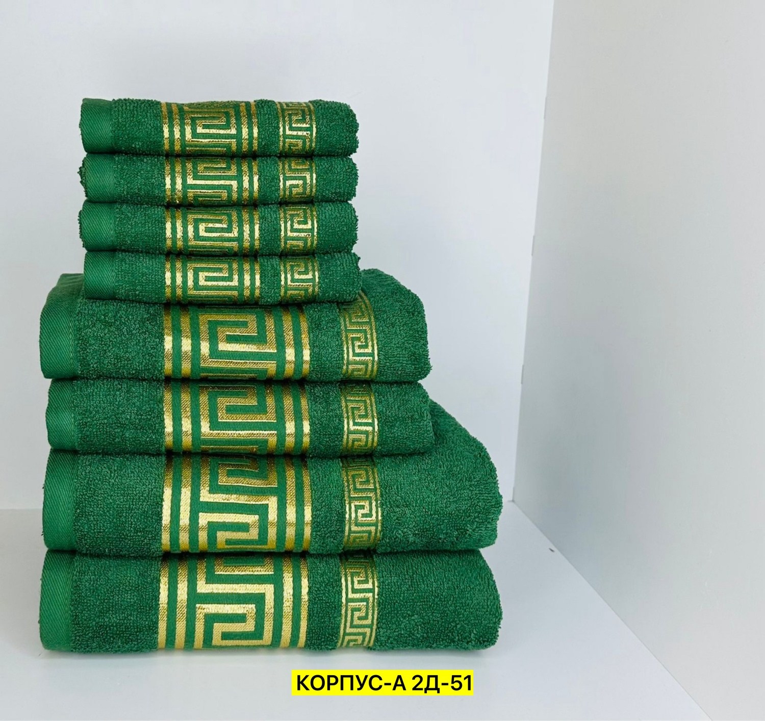 комплект из восьми полотенец versace,полотенца набор,полотенце коричневое,комплект из 6 полотенец,полотенце махровое банное набор 6 шт