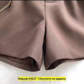 Шорты