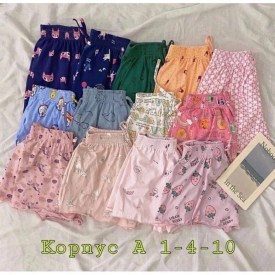 Шорты