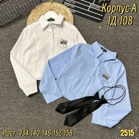 Рубашка