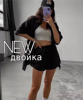 Костюм