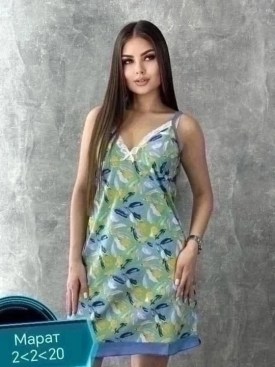Домашняя одежда