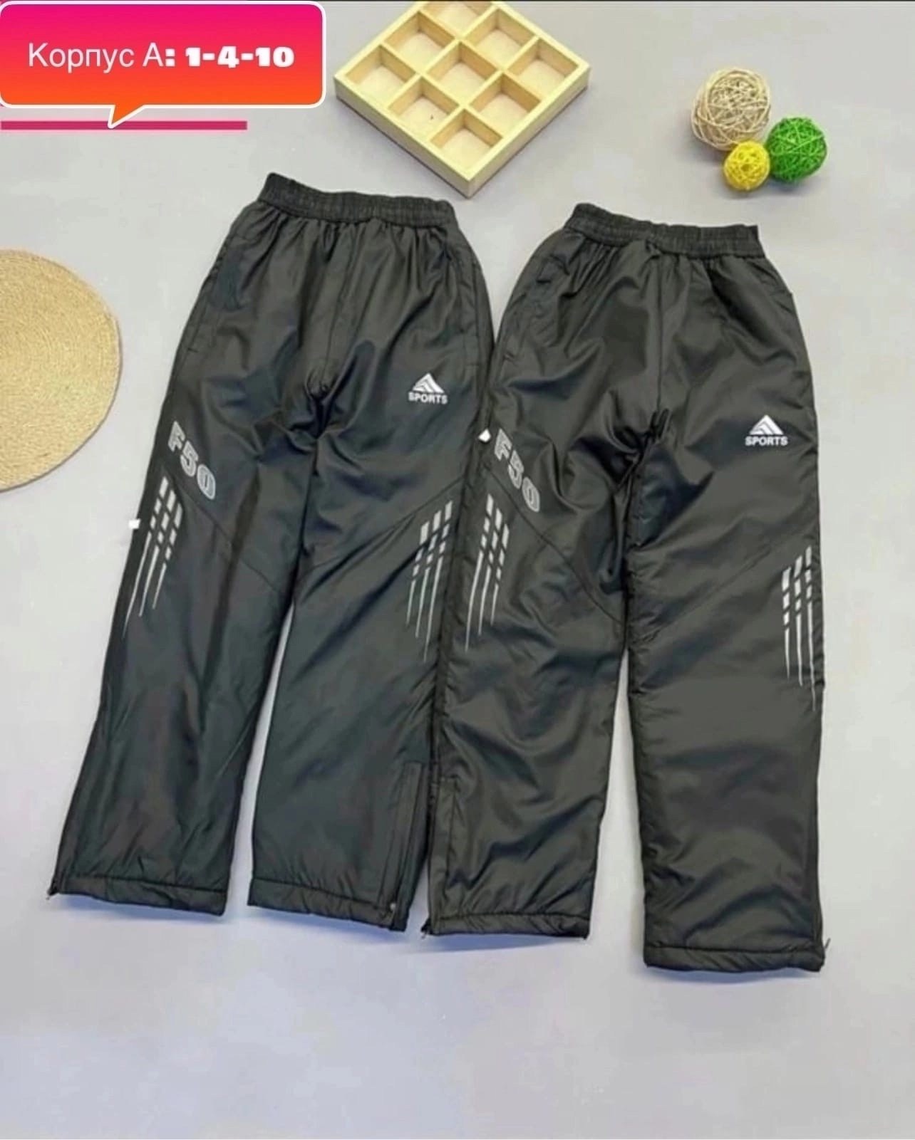 балоневые штаны адидас,балоневые штаны,штаны адидас плащевка,теплые штаны адидас,штаны адидас