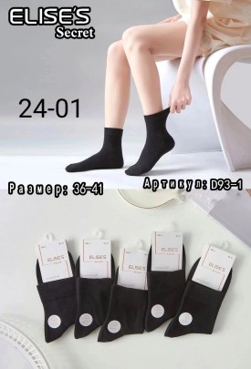 Носки