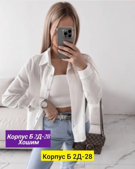 Рубашка