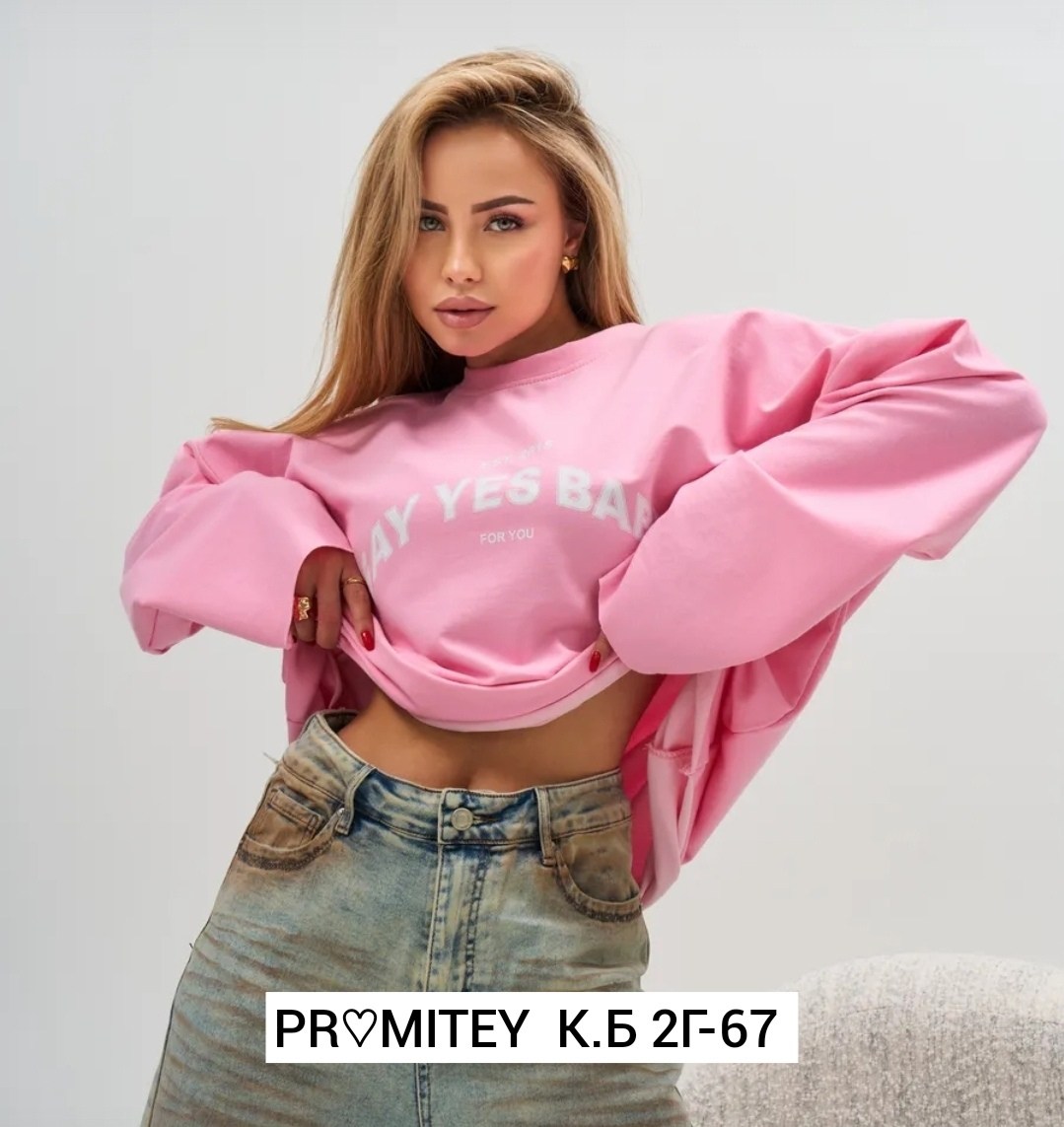 оверсайз свитшот,толстовки оверсайз,cвитшот женский оверсайз,кофта оверсайз,розовый свитшот