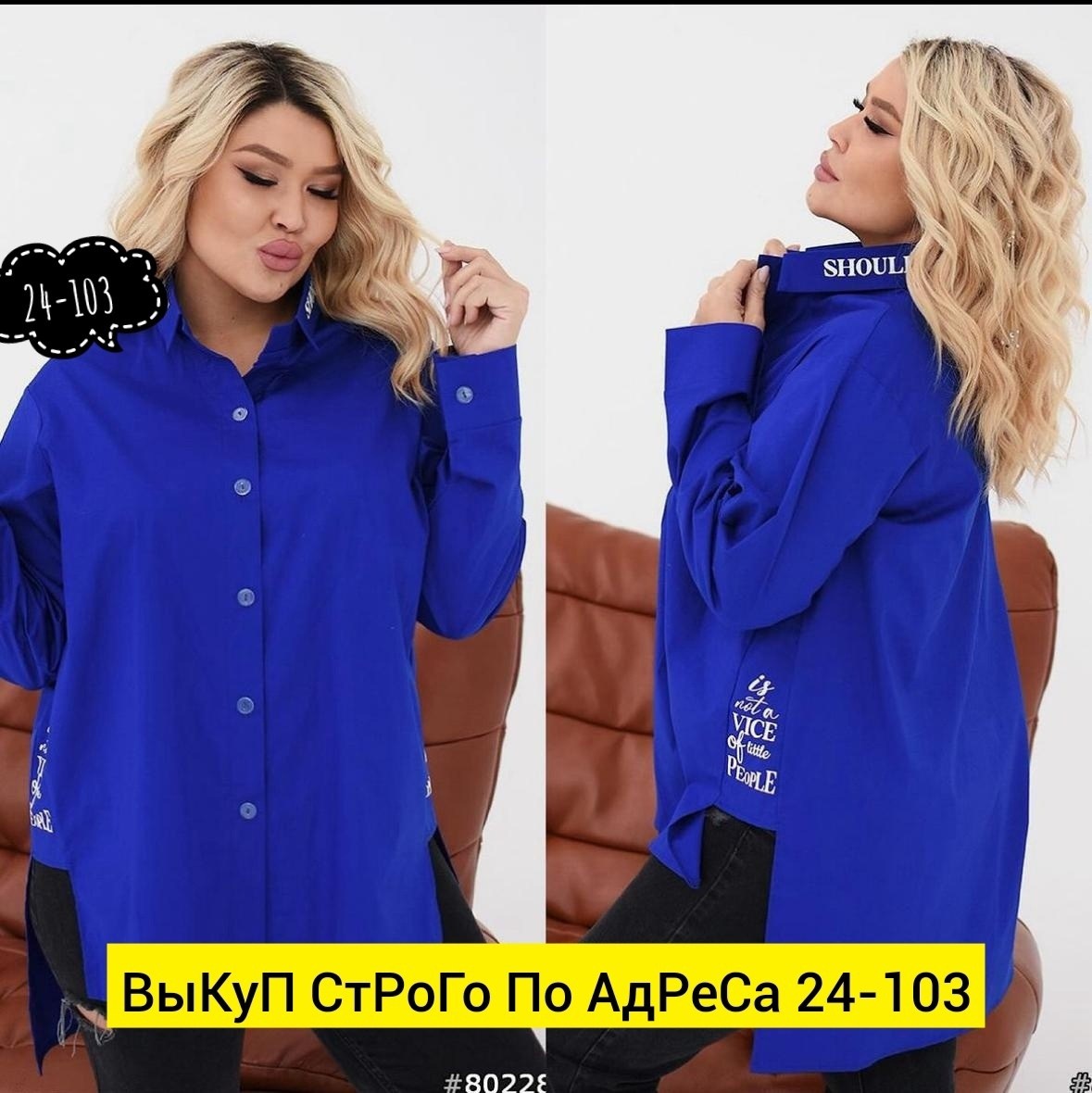 рубашка женская,рубашка свободного кроя,рубашка блузка большие размеры,женская рубашка больших размеров,рубашка блузка