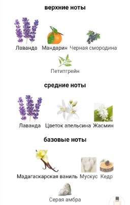 Парфюм