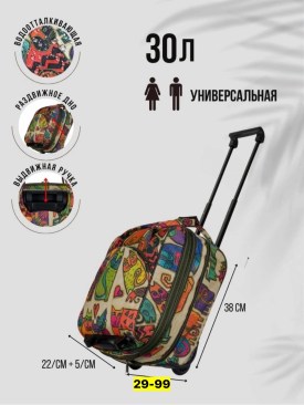 Сумка
