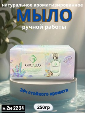 Парфюм
