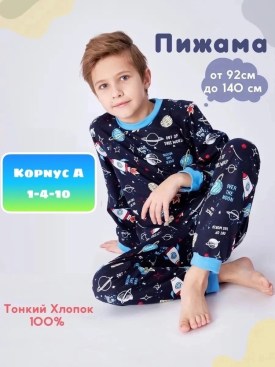 Костюм