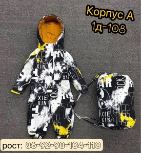 Комбинезон