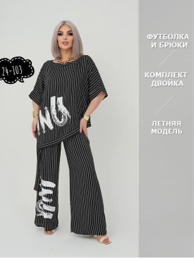 Костюм