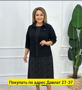 Костюм