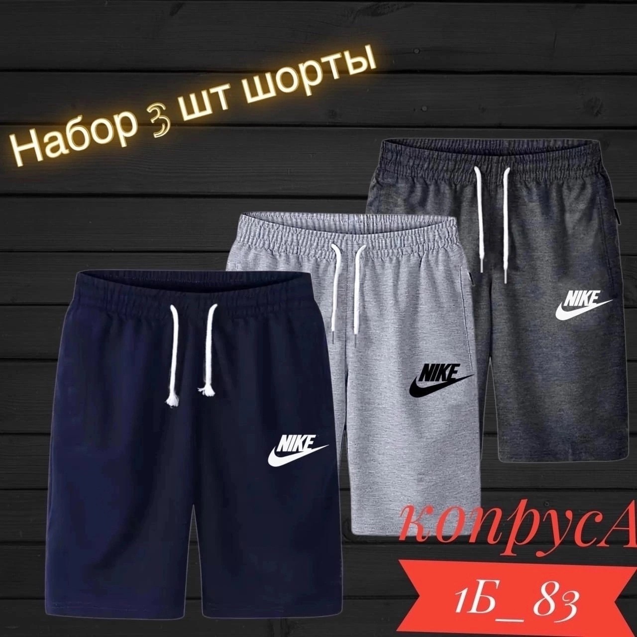 шорты мужские reebok,шорты reebok,мужские трикотажные шорты рибок,шорты ufc reebok,шорты мужские спортивные