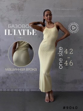 Платье