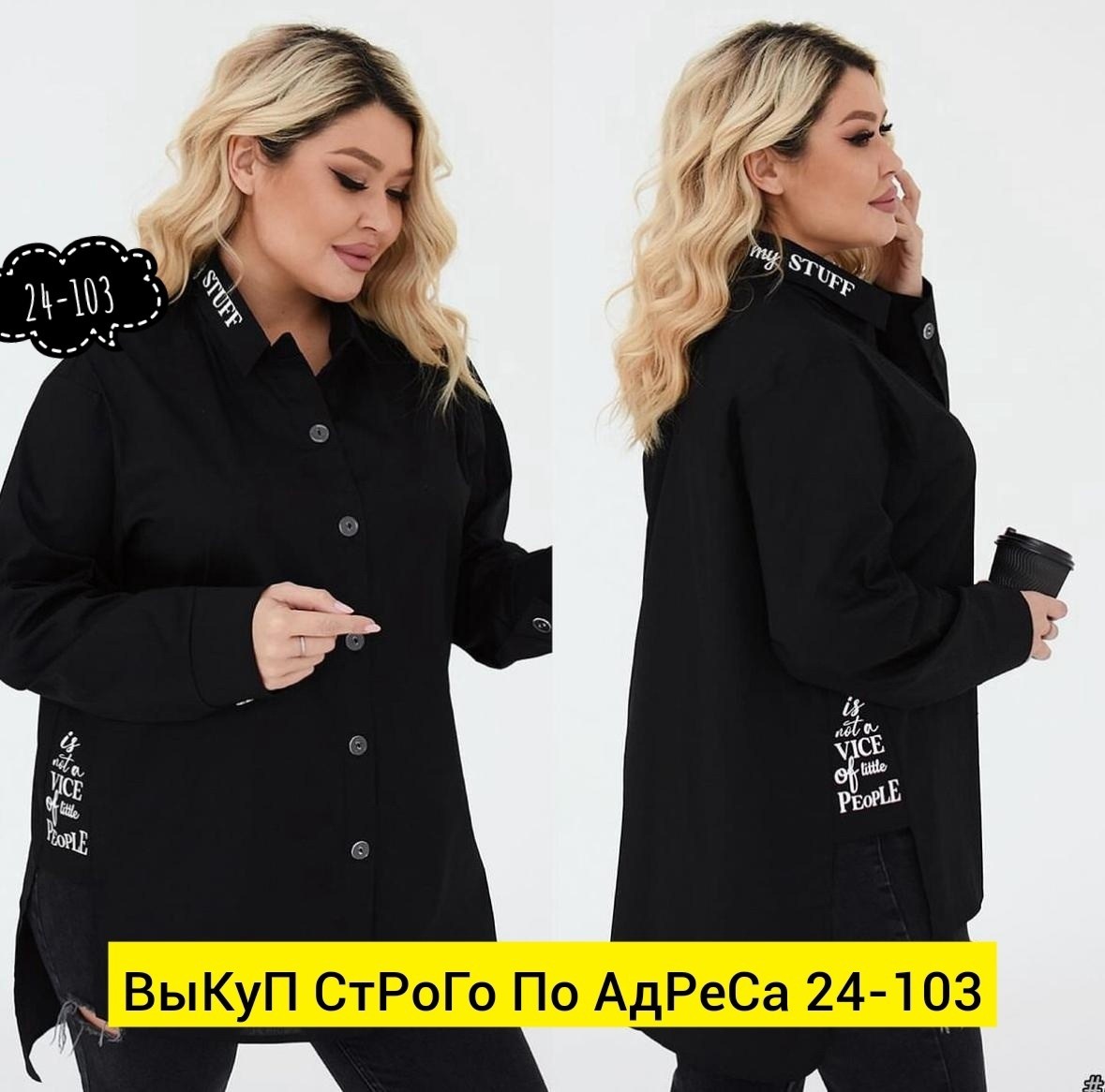 рубашка женская,рубашка свободного кроя,рубашка блузка большие размеры,женская рубашка больших размеров,рубашка блузка