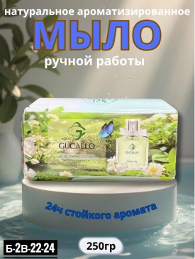 Парфюм