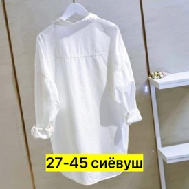 Рубашка