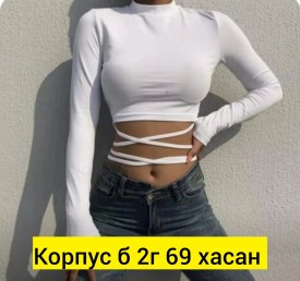 Топик