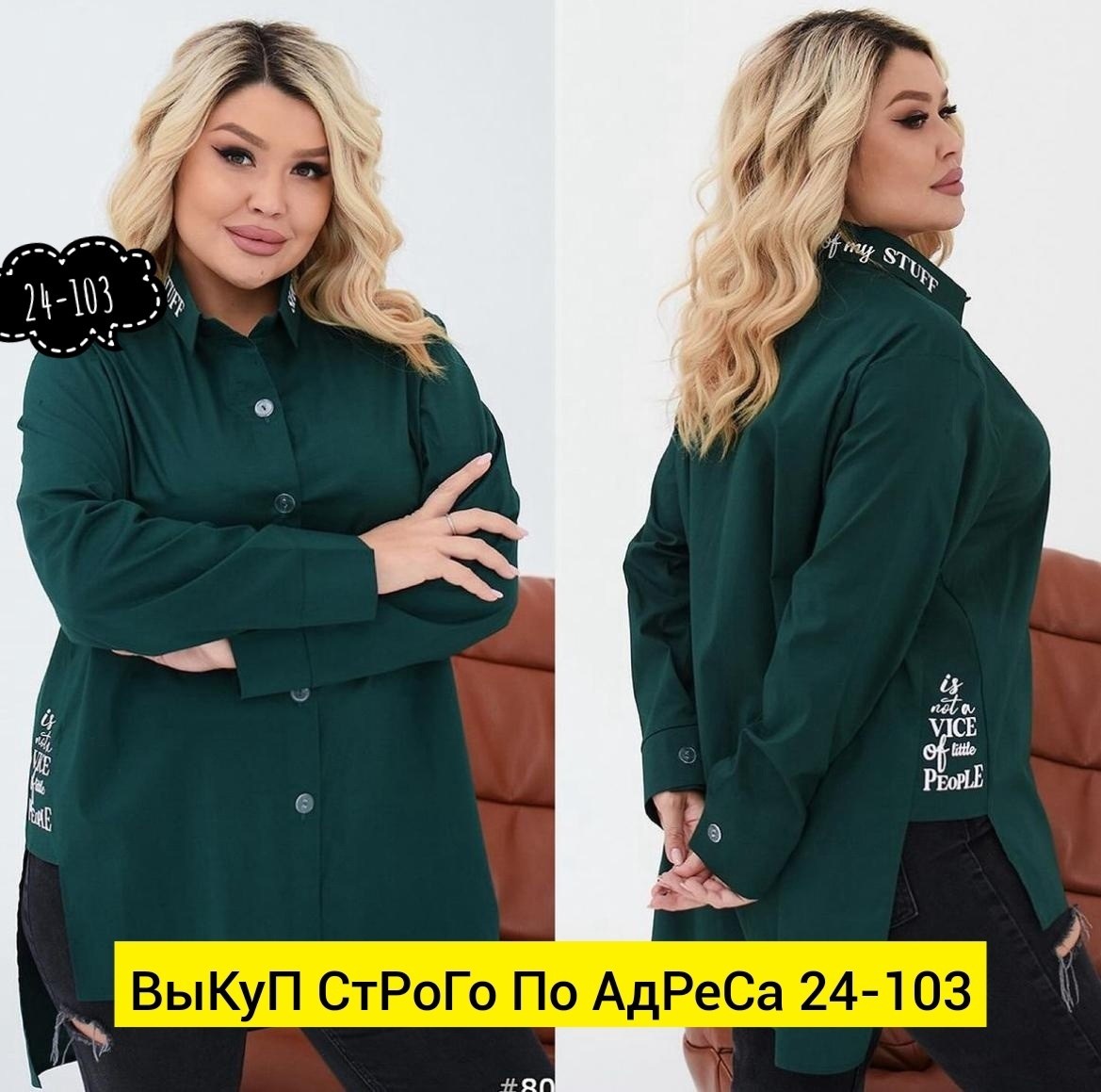 рубашка женская,рубашка свободного кроя,рубашка блузка большие размеры,женская рубашка больших размеров,рубашка блузка