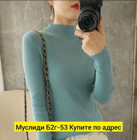 Кофта