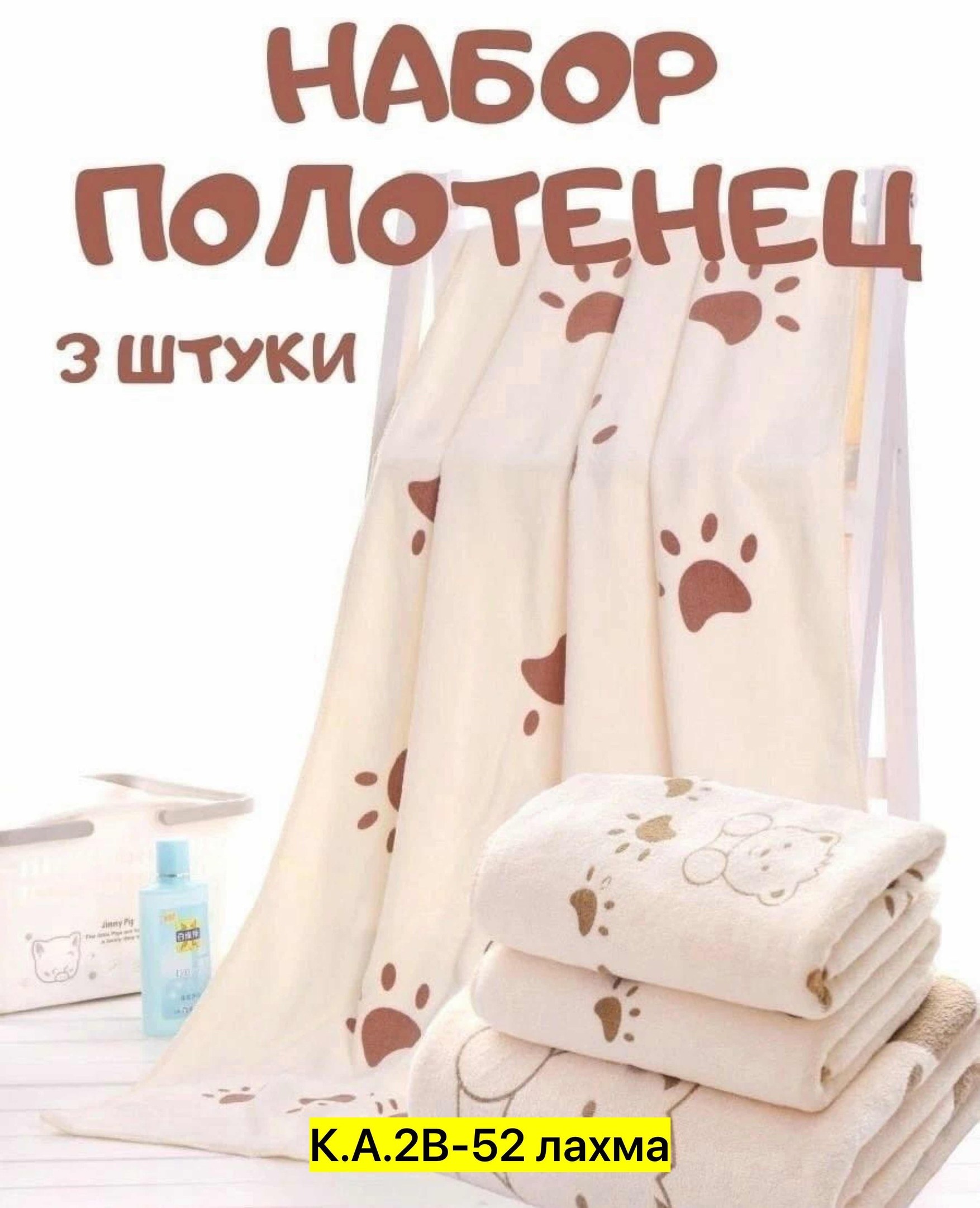 полотенца банные из микрофибры набор,комплект из трех полотенец,полотенце из микрофибры банное,полотенца из микрофибры,набор полотенец из микрофибры