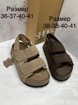 Сандали