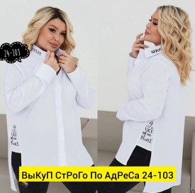 Рубашка