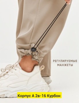 Брюки