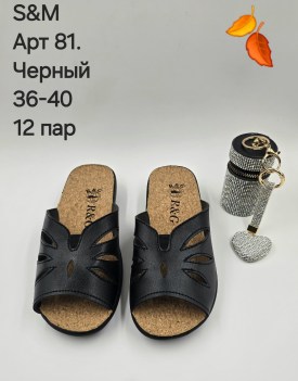 Сланцы