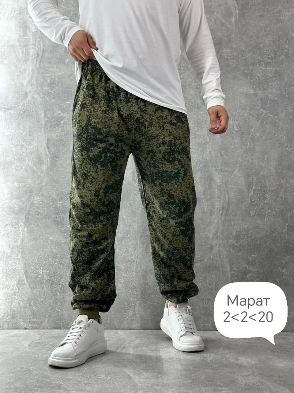 брюки мужские трикотажные камуфляжные,брюки мужские камуфляжные,брюки спортивные мужские,брюки мужские с начесом,штаны камуфляж пиксель