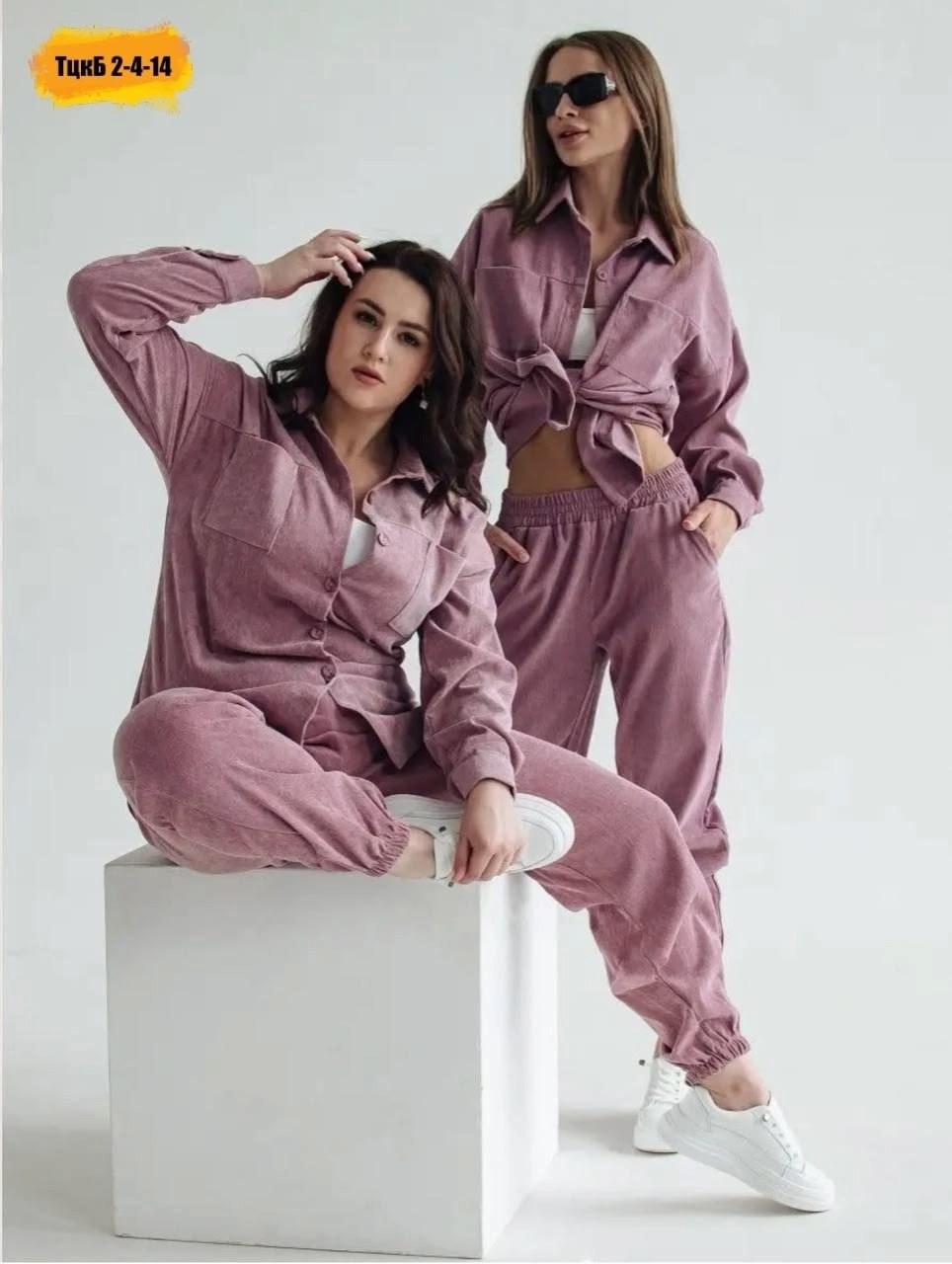 костюм двойка вельвет,костюм повседневный домашний вельветовый,вельветовые костюмы женские,костюм женский вельвет,костюм двойка женская