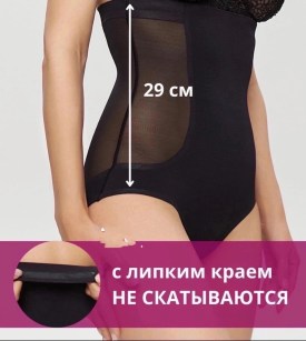 Нижнее белье