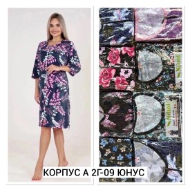 Домашняя одежда