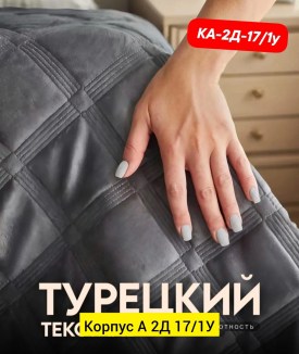 Носки