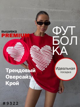 Футболка