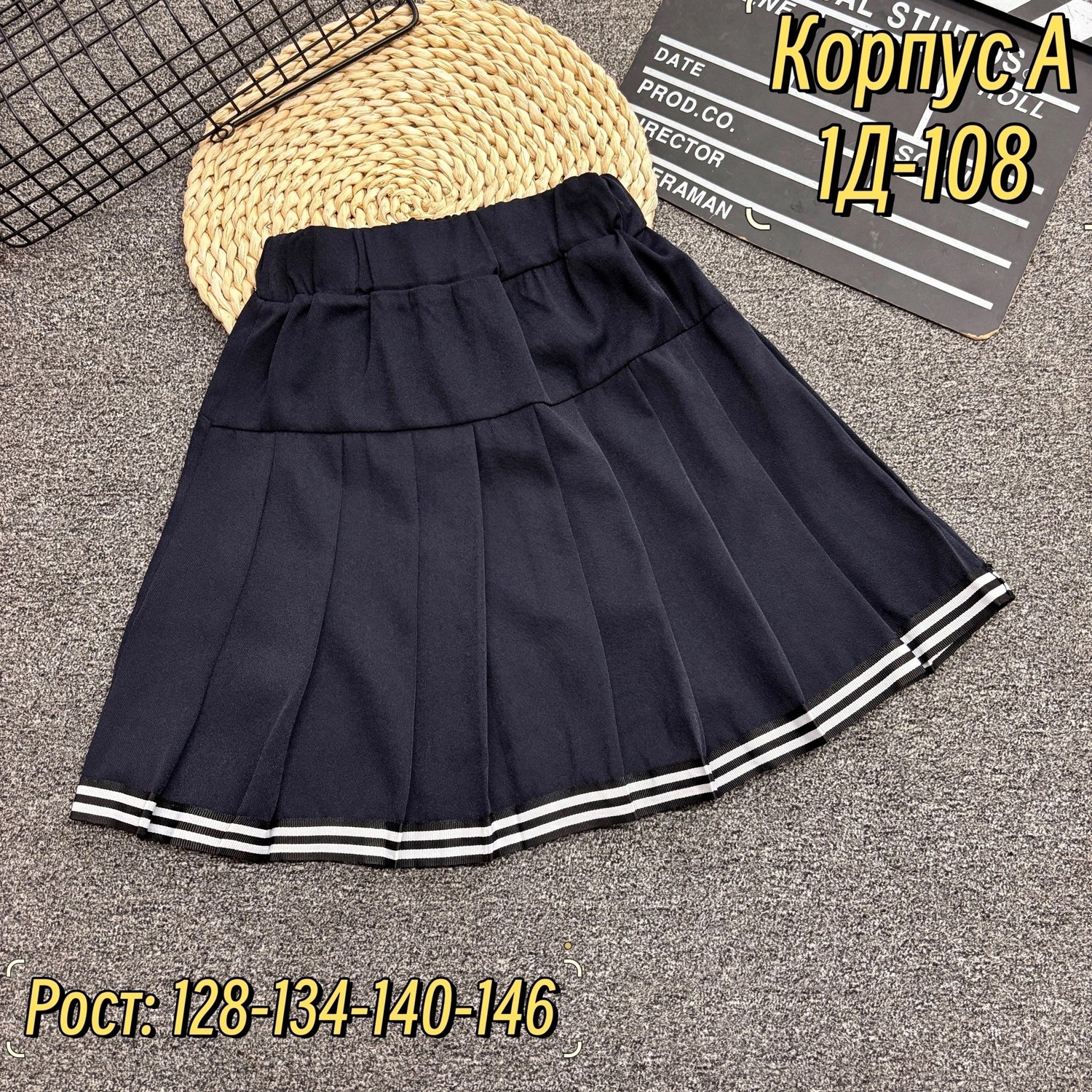 школьная юбка в полоску,юбка для девочек школьная,школьная юбка,юбка для девочки в школу,юбка для девочек