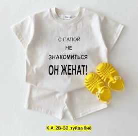 Костюм